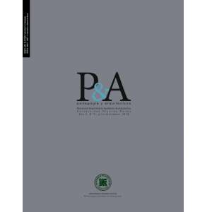 P&APedagogia y ArquitecturaRevista del Departamento Academico de Arquitectura